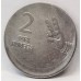 INDIA 2007 . TWO 2 RUPEES COIN . ERROR . MIS-STRIKE